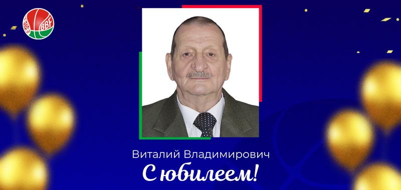 БФБ поздравляет Виталия Измана с юбилеем!